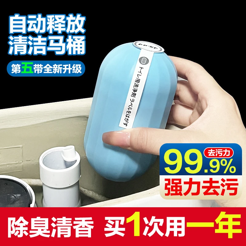 洁厕灵马桶清洁剂蓝泡泡洁厕宝洗厕所除臭自动除垢去异味去渍神器