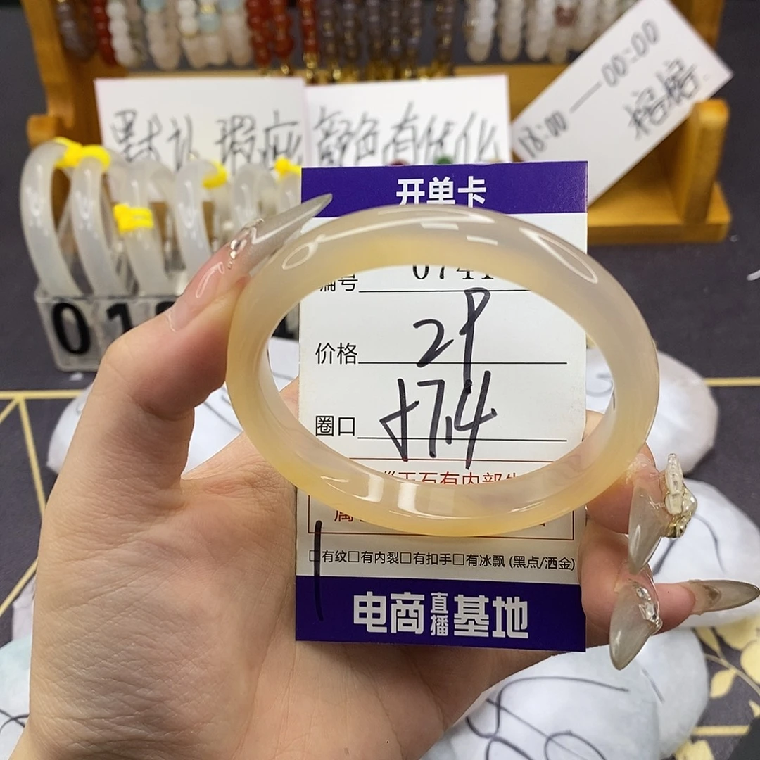 玛瑙/玉髓未镶嵌手镯0741