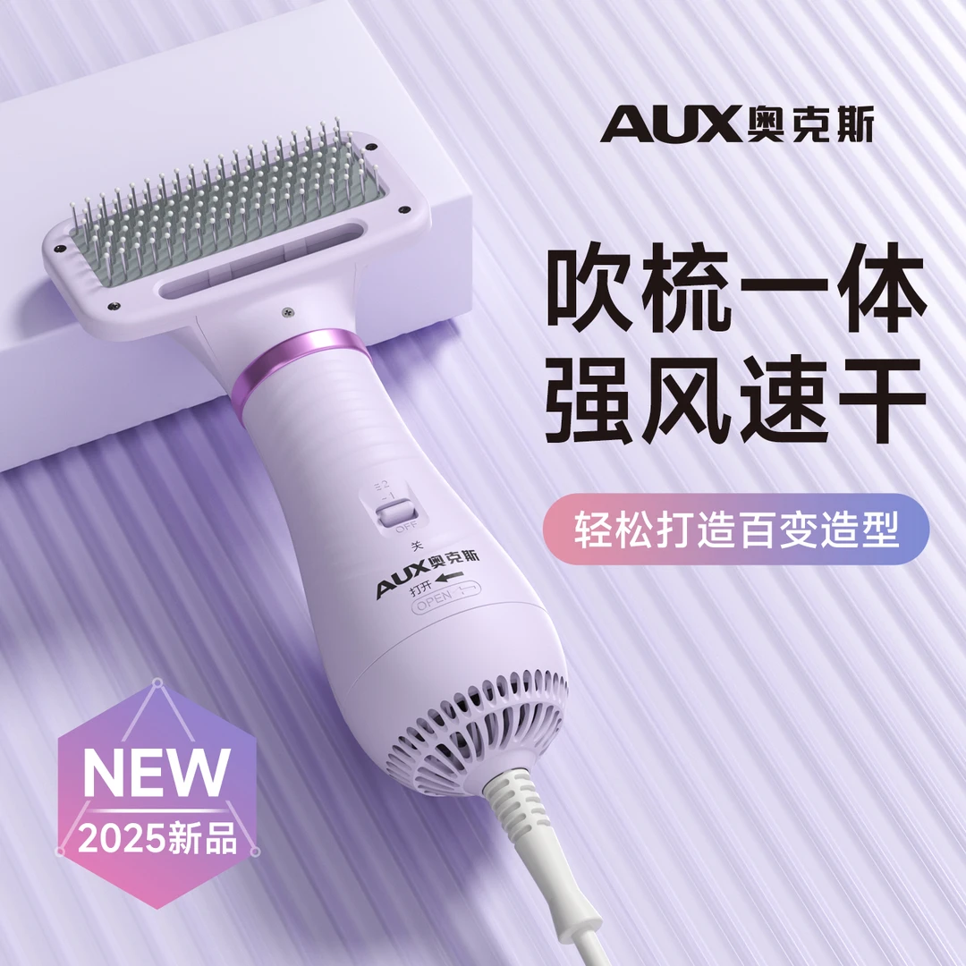 奥克斯狗狗洗澡专用宠物吹风机比熊拉毛一体机小狗烘干神器吹毛梳