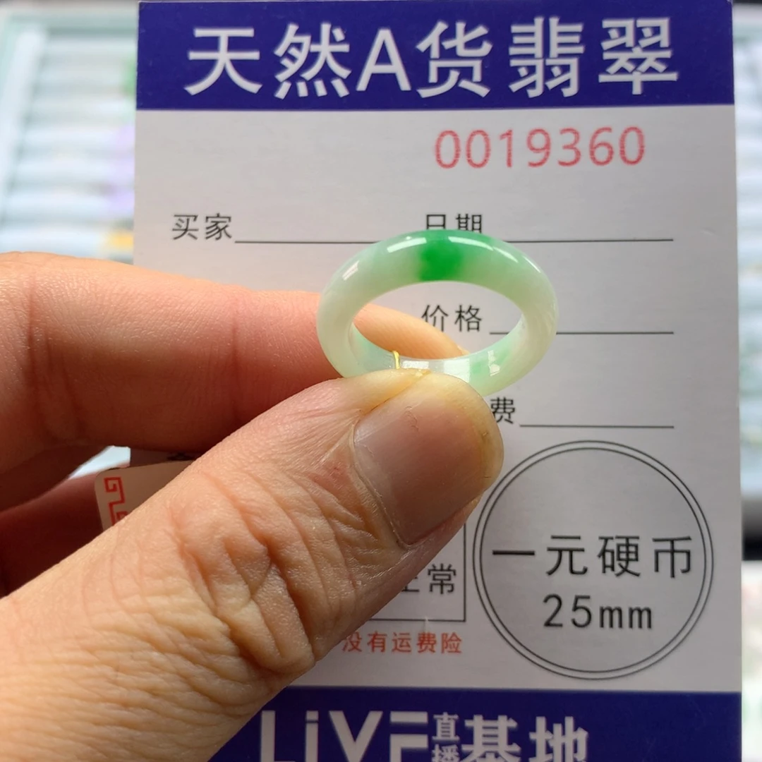 翡翠未镶嵌戒圈圈口10号