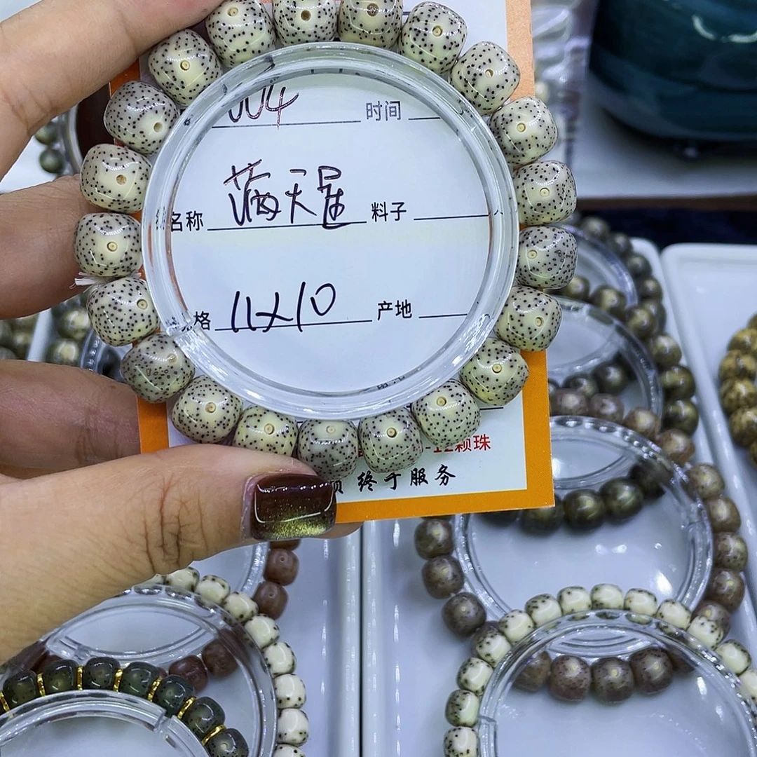 吊坠星月菩提W满天星4