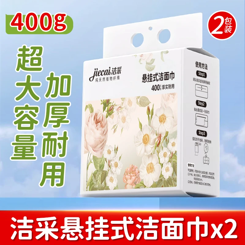 拉萨发货透气亲肤吸水悬挂式加厚两用新生儿棉柔洗脸巾家用一次性