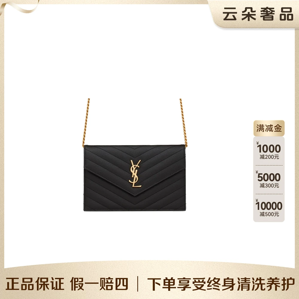 99新 YSL/圣罗兰 云朵奢品/圣罗兰 信封woc/98新
