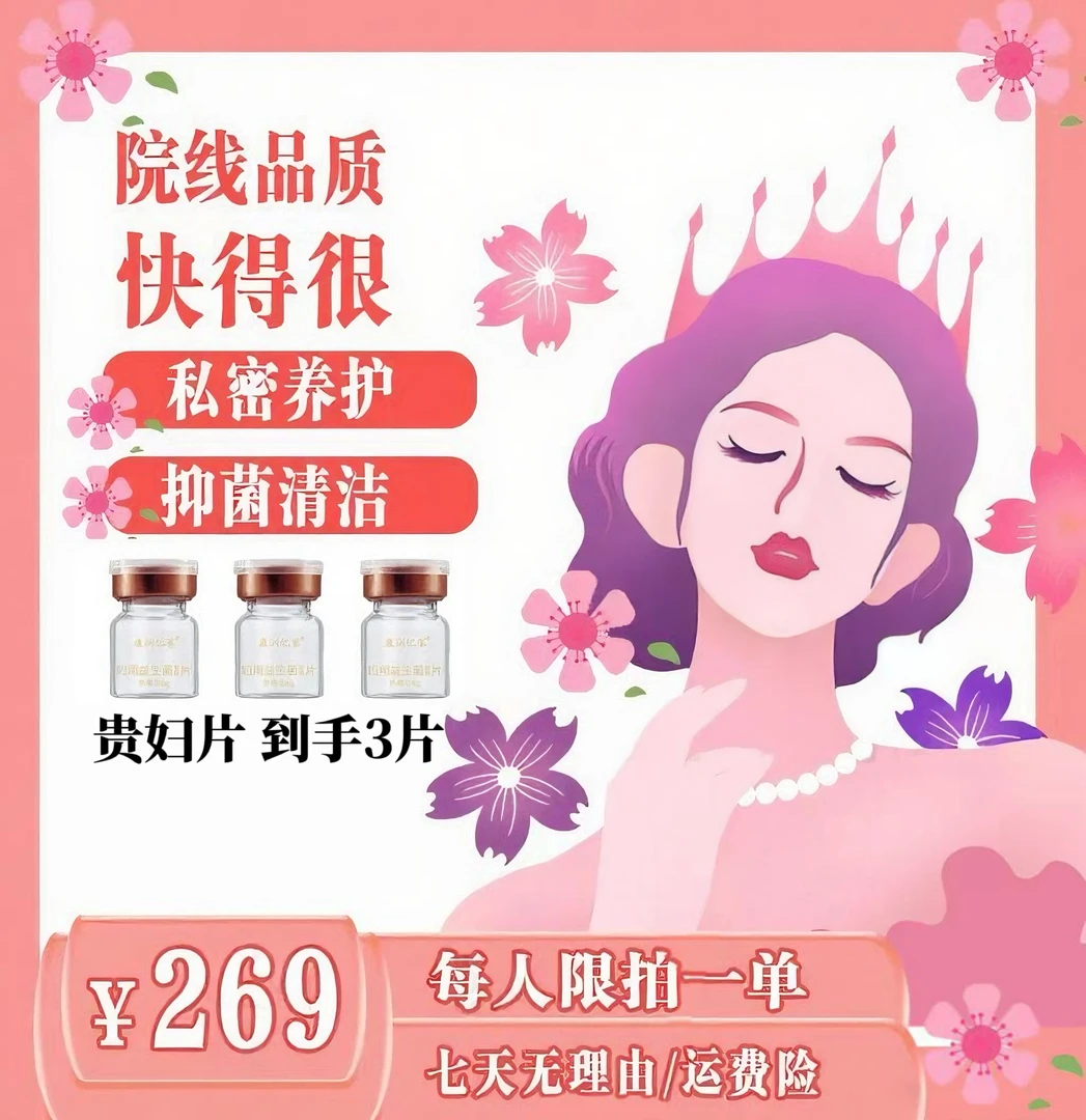 紧致花园 超值【大规格0.6g三片装】抑菌 紧致 三片到位