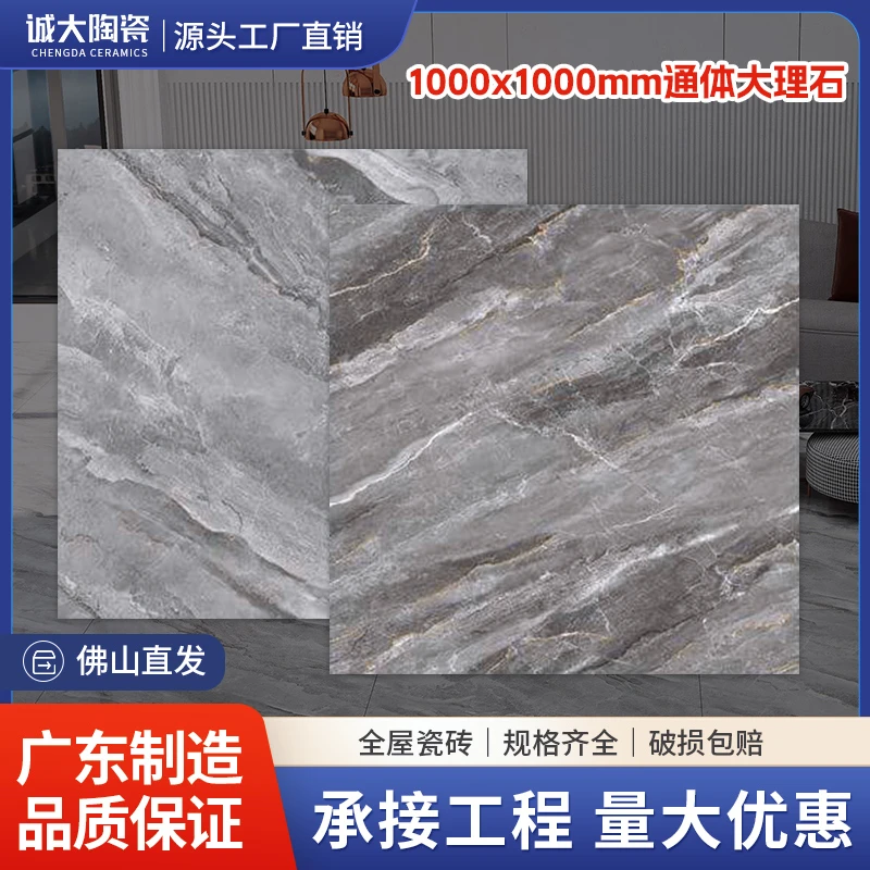 1000x1000亮光大理石客厅地砖大厅别墅自建房批发广东佛山瓷砖