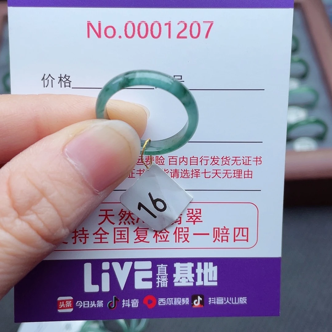 【闪购商品】翡翠戒指未镶嵌八***?天然