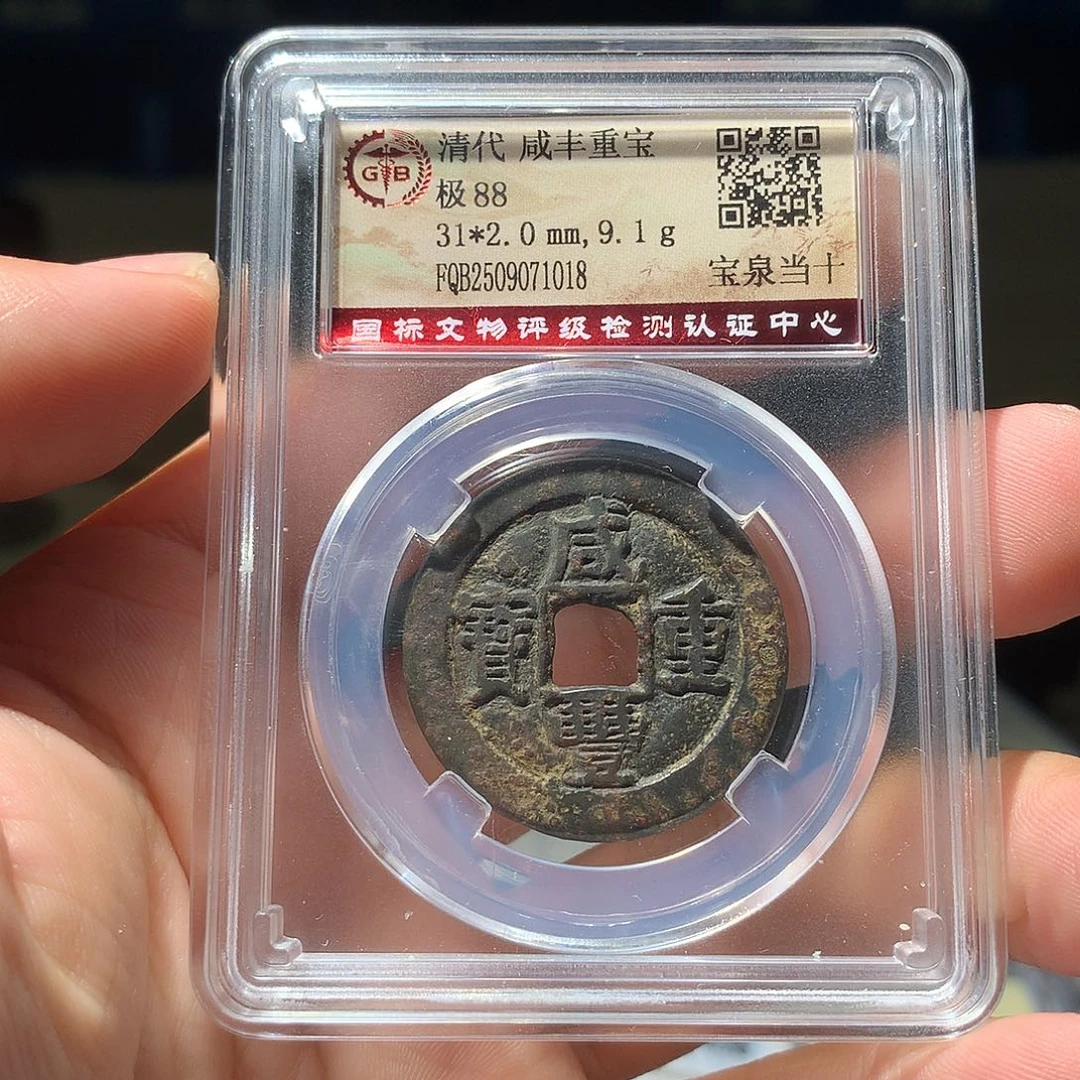 金属QY。钱钱钱钱钱1018