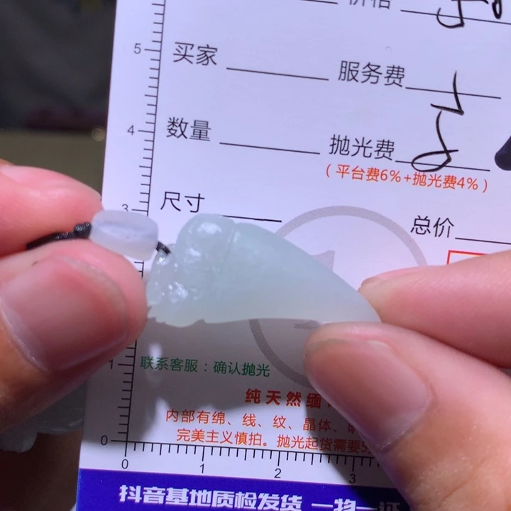 正***孙定制翡翠未镶嵌11