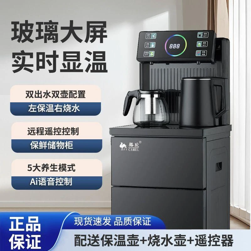 骆驼2025年新款茶吧机家用真沸腾语音遥控触控大屏下置水桶饮水机