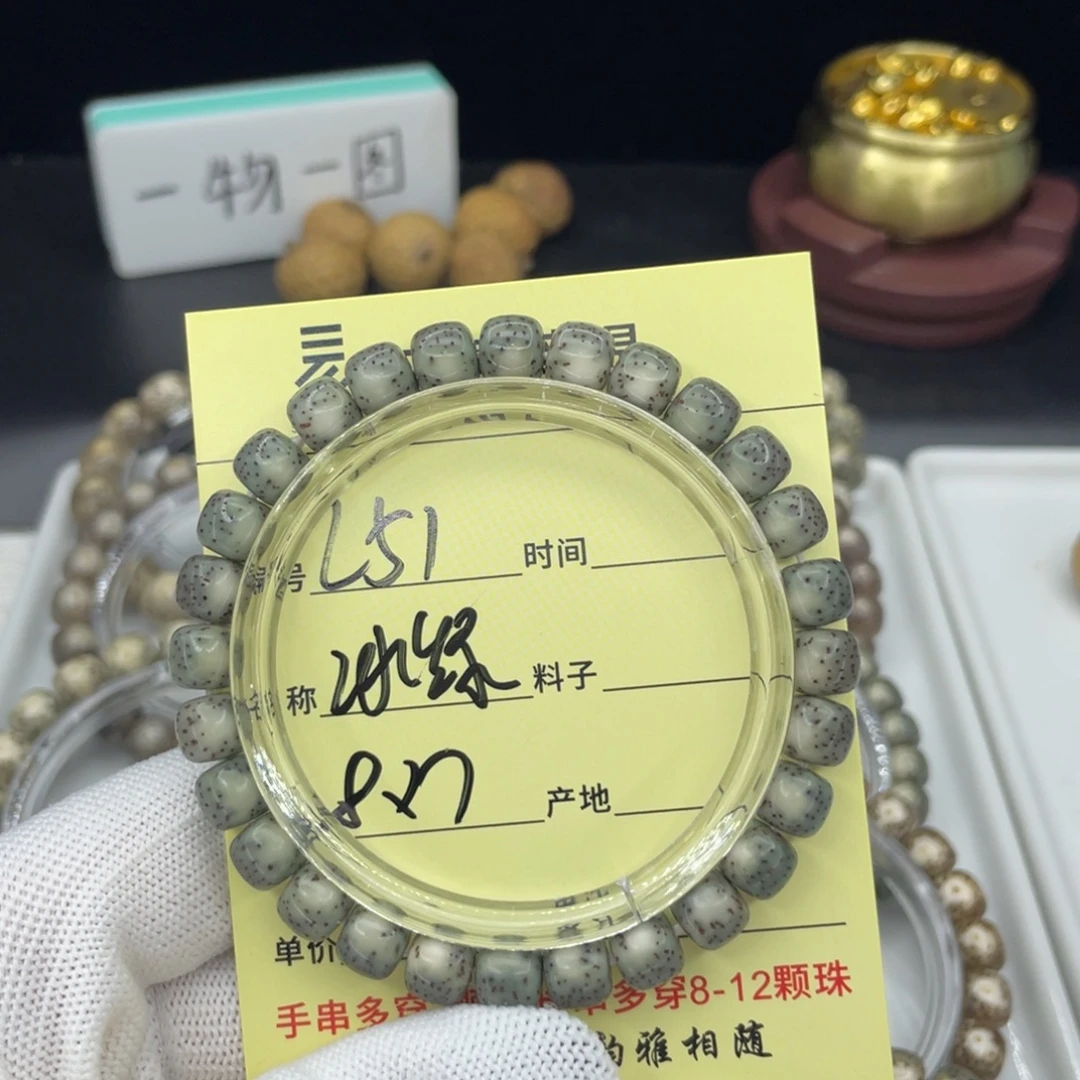 菩提籽类L冰绿河豚，
