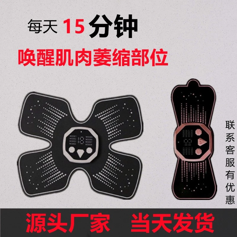 肌肉萎缩锻炼电刺激仪颈椎腰韧带大腿股四头肌锻炼理疗前叉术迷你