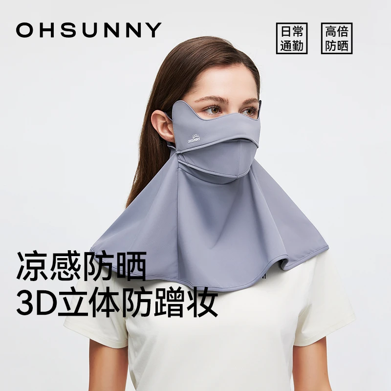 ohsunny3D防晒面罩女夏季新款防紫外线护眼角遮阳口面罩M023/070