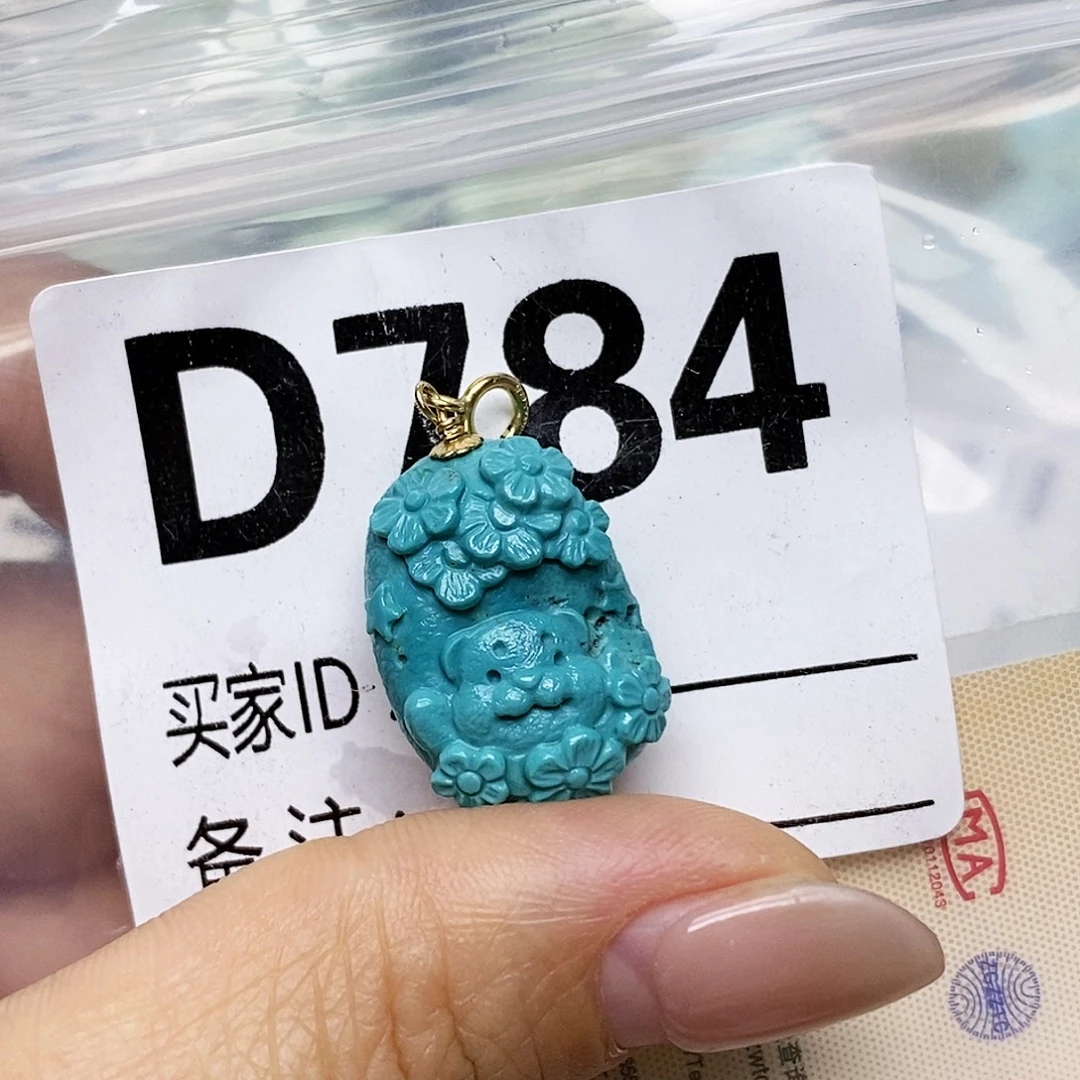 富****绿松石未镶嵌配饰