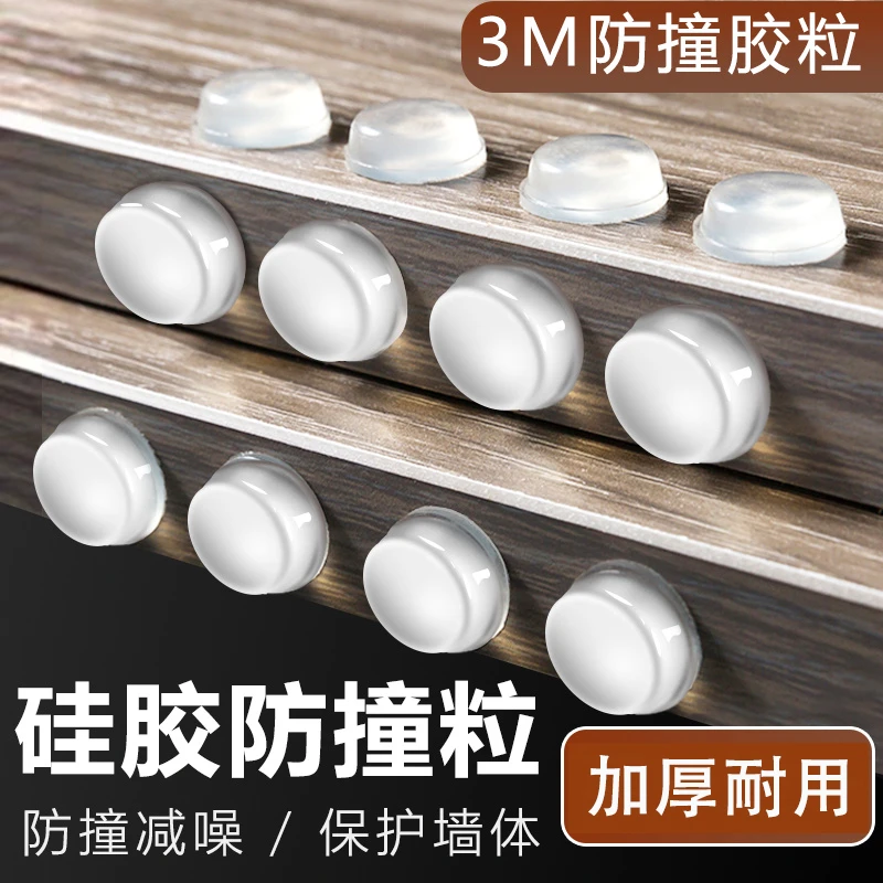 家用防撞颗粒透明双面减震静音防撞贴条防撞硅胶耐磨脚垫凳胶垫