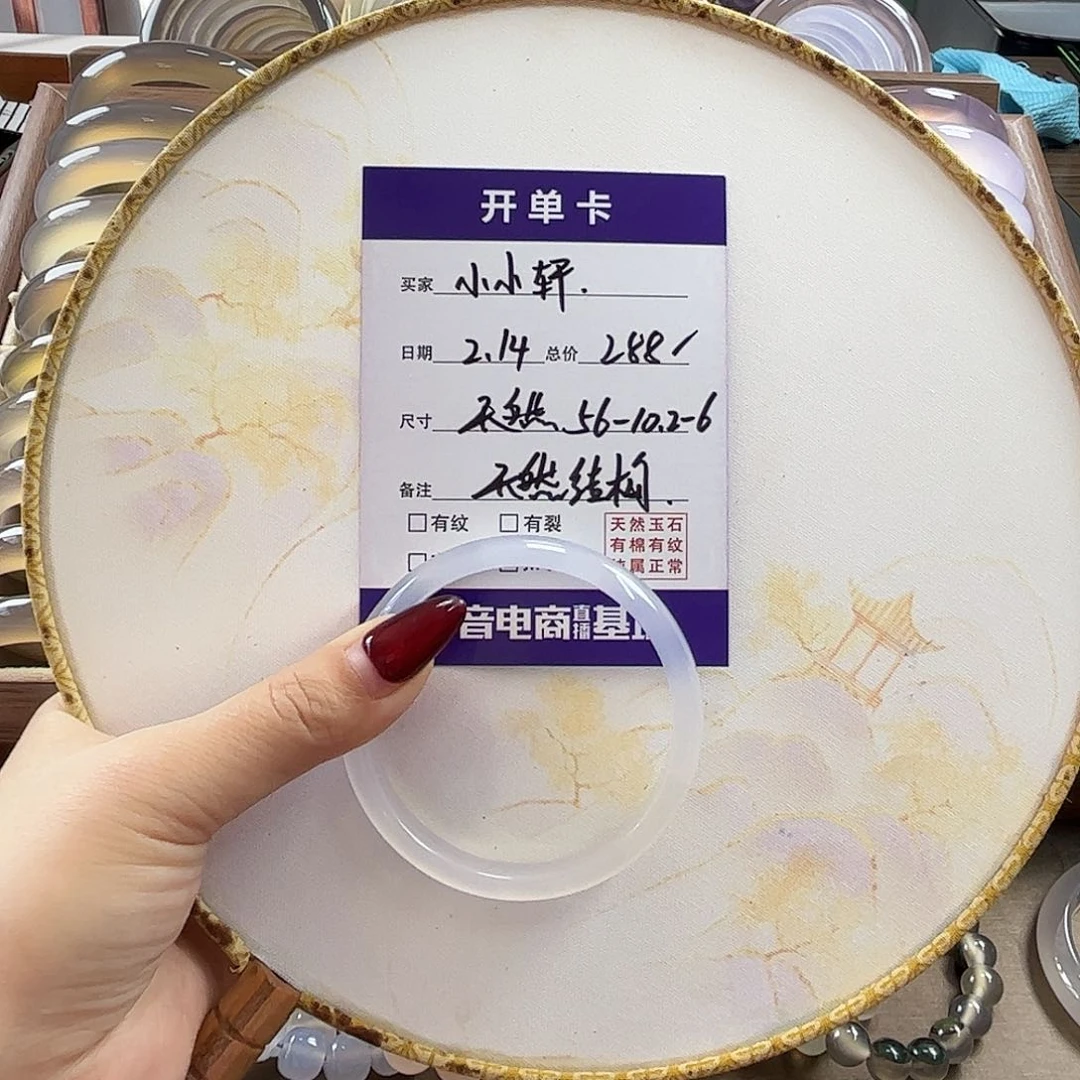 玛瑙/玉髓手镯未镶嵌小**?