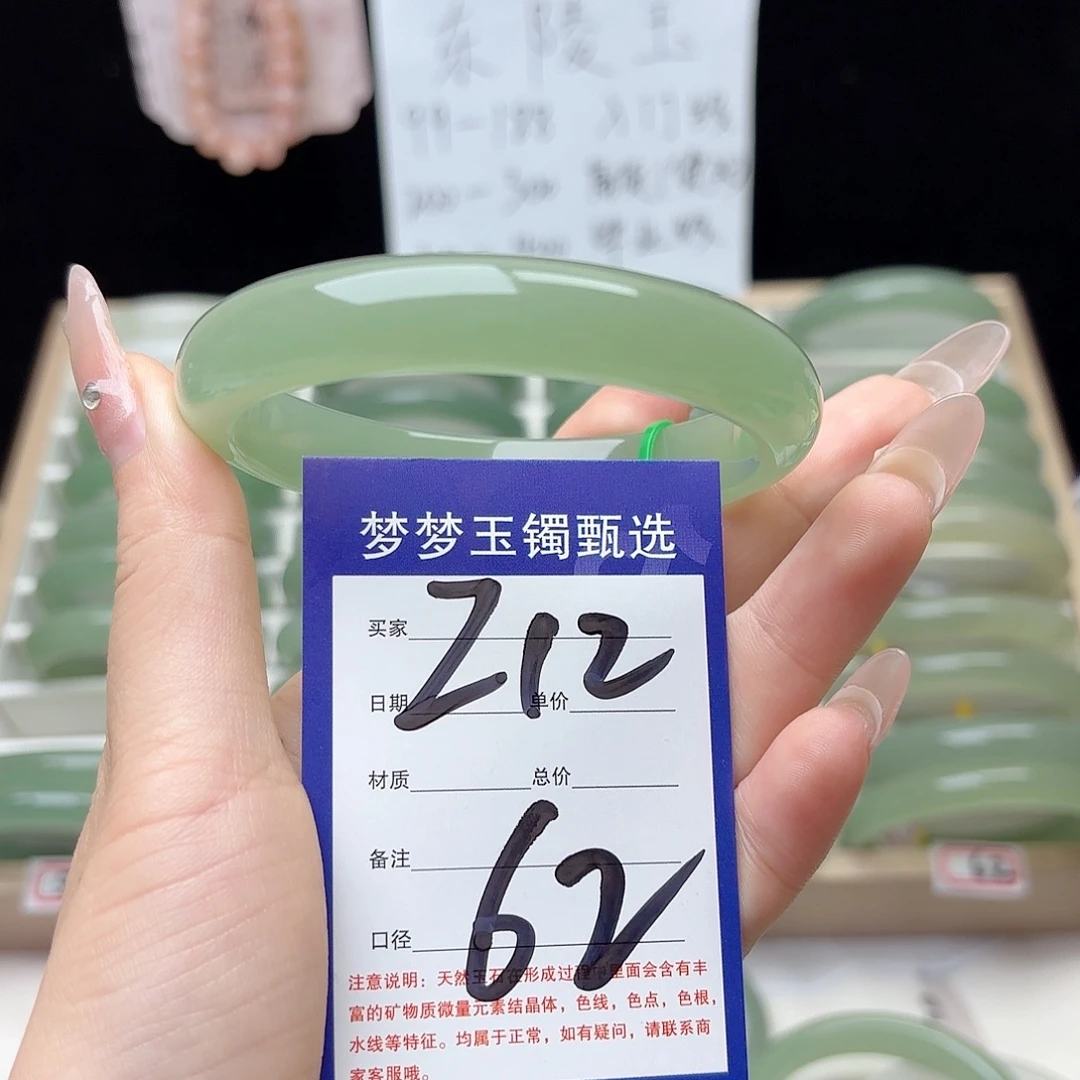 石英质玉手镯未镶嵌