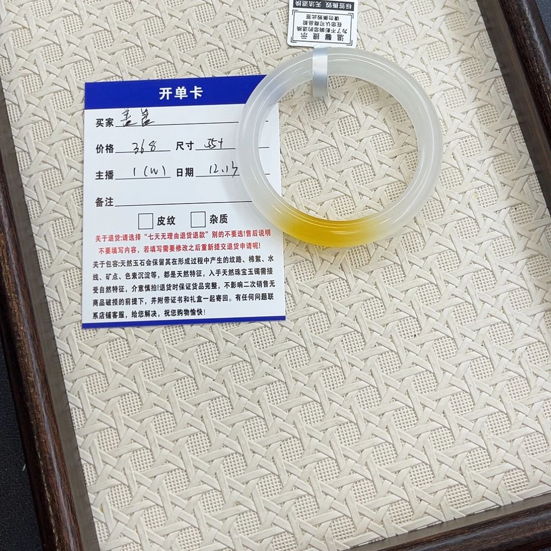 盖****石英质玉未镶嵌手镯