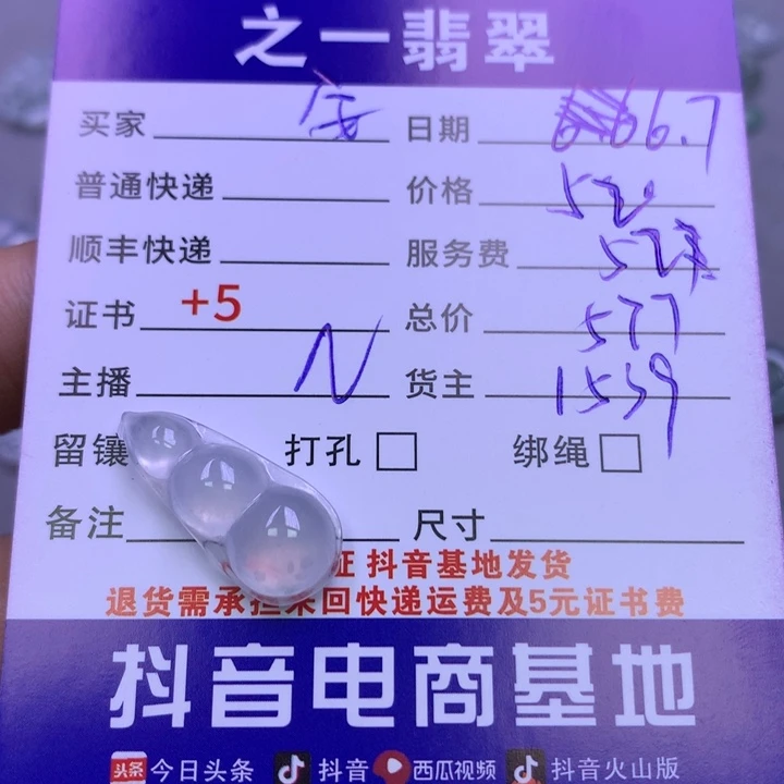 翡翠未镶嵌颈饰.**.翡翠