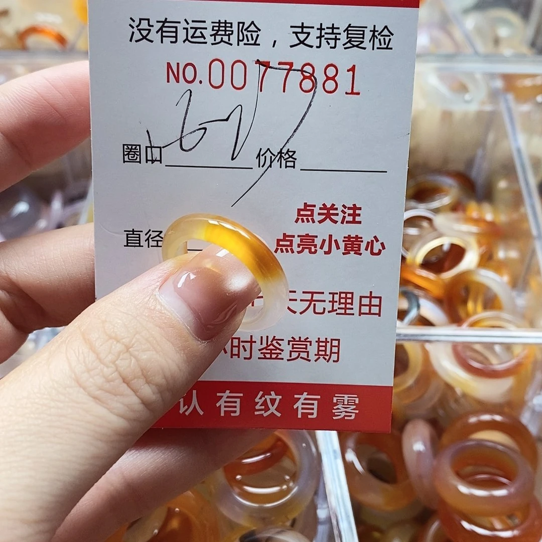 未镶嵌戒指玛瑙/玉髓