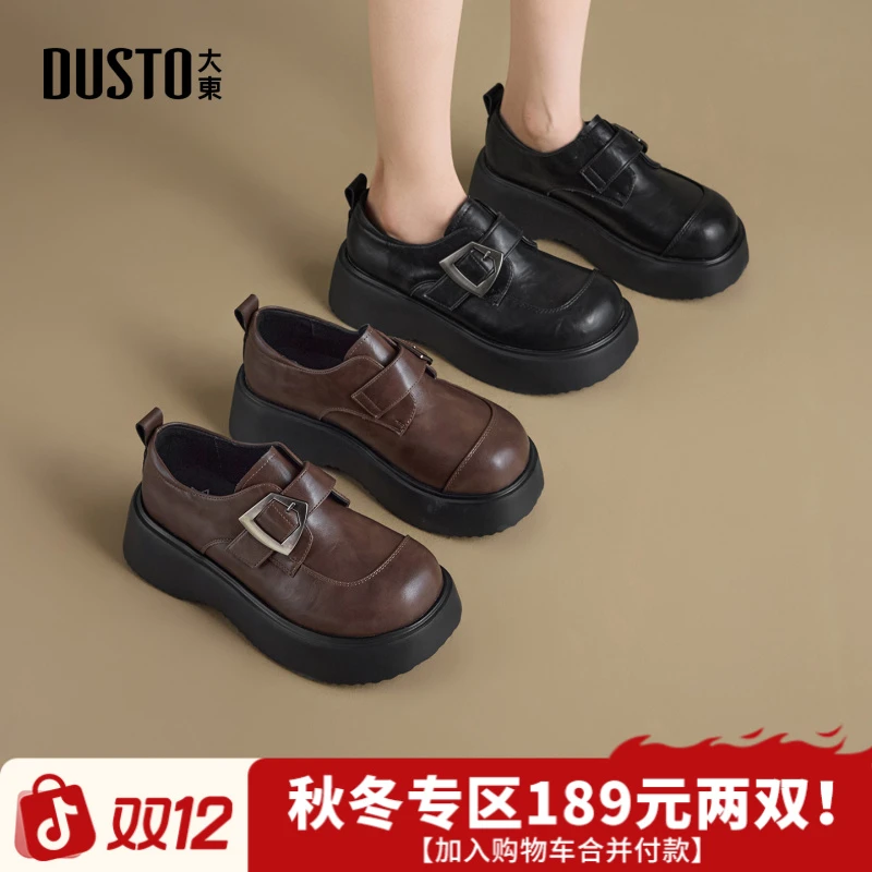 大东女鞋棕色乐福鞋秋冬学院风5CM厚底增高小皮鞋百搭单鞋女1163