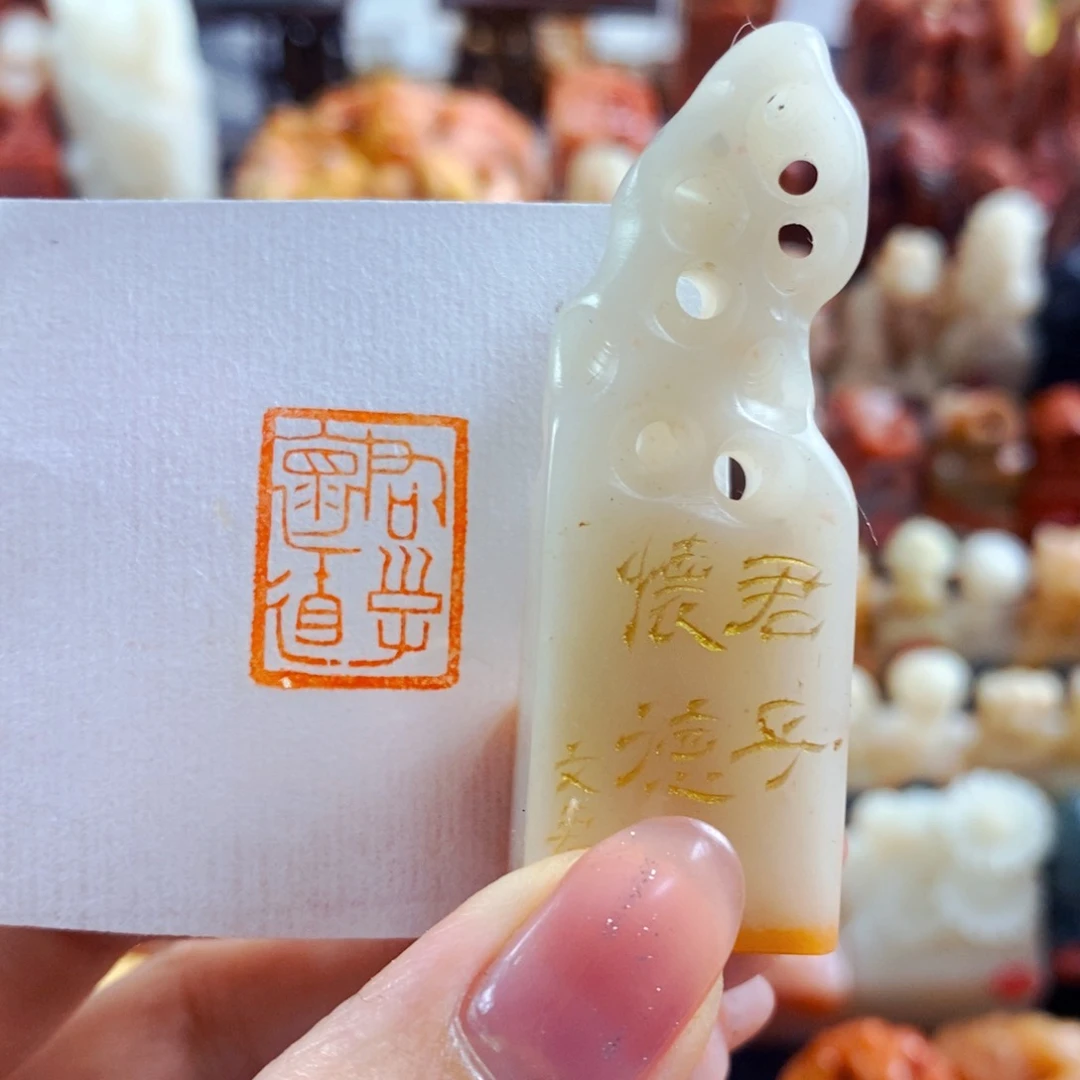 巴林石印石手工篆刻君子怀玉