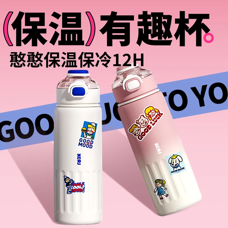 【征选好物】小茶日记大容量保温杯316L男女生用高颜值便携水杯子