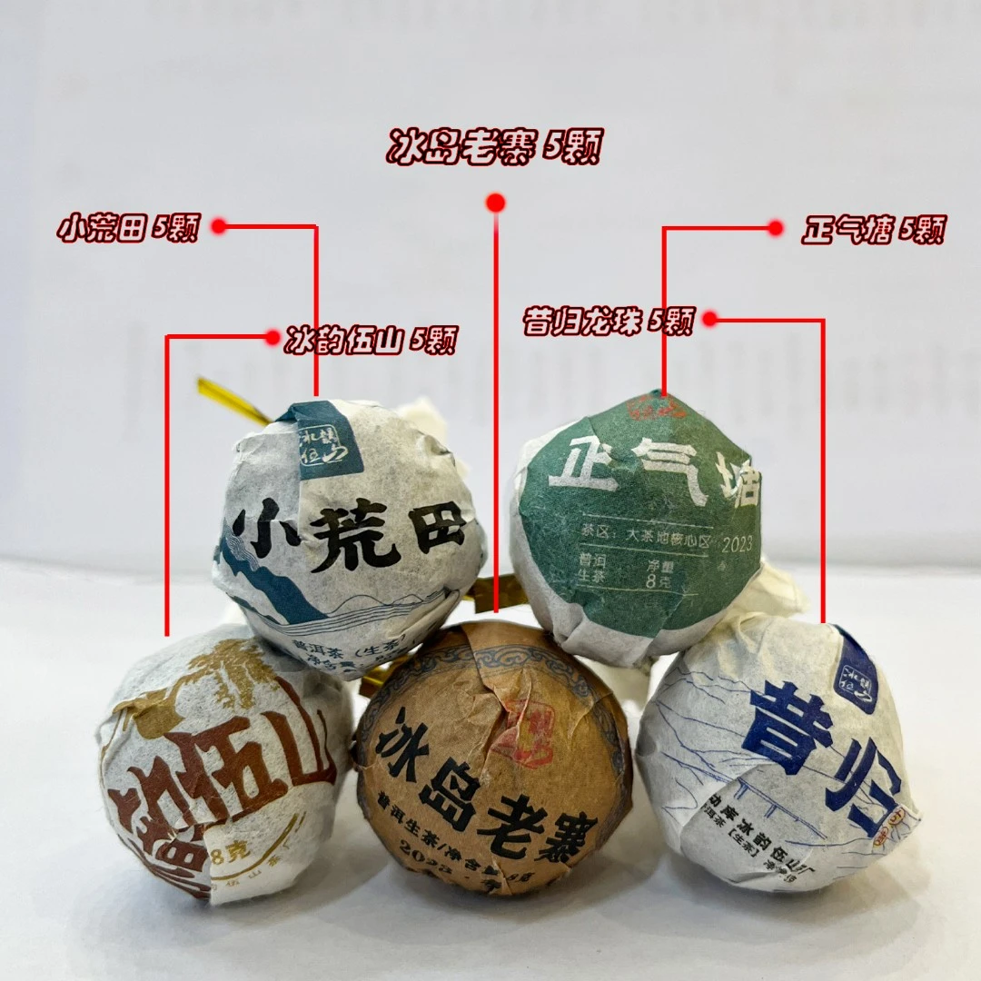 临时链接 高货龙珠礼包8g/颗  古树茶  普洱茶生茶