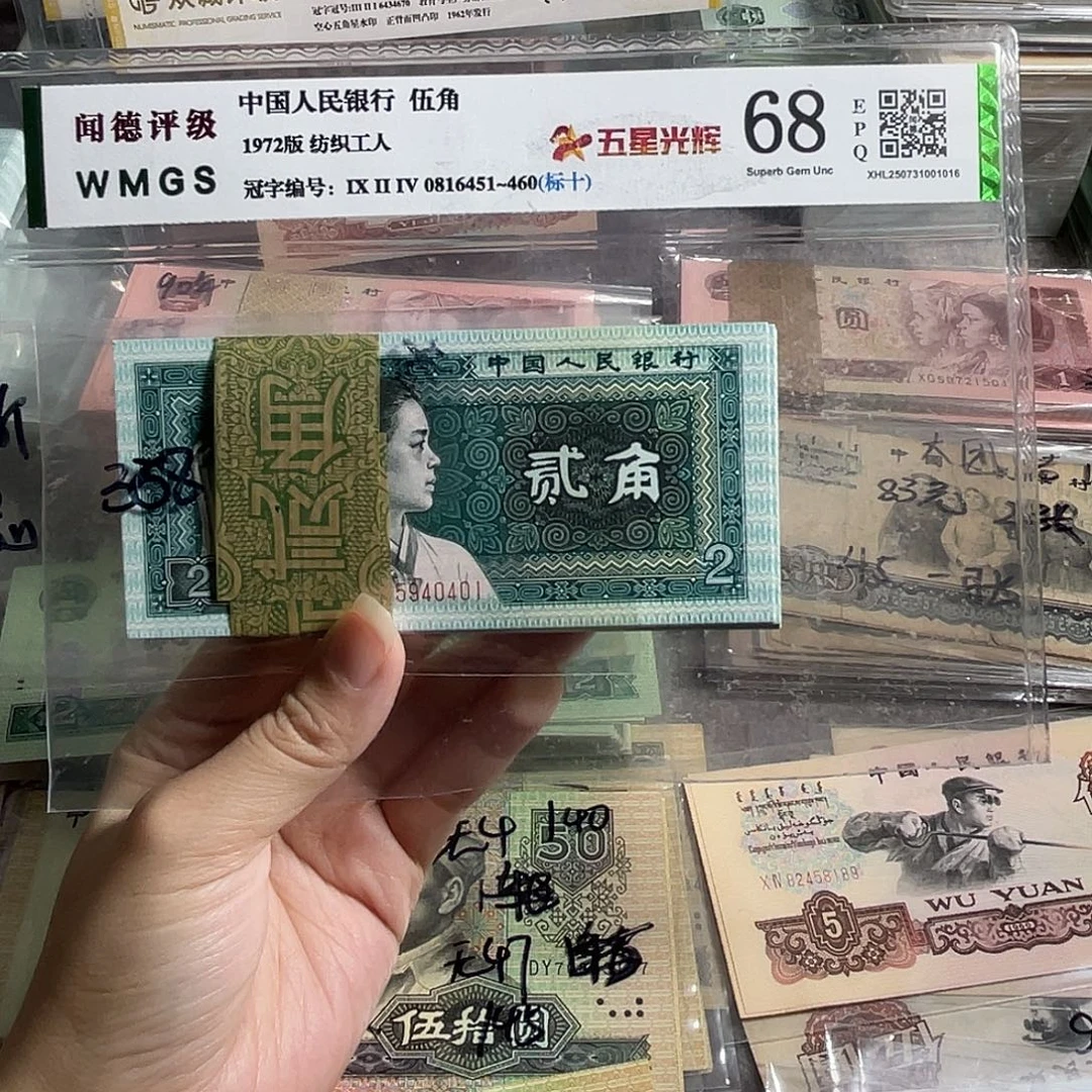 80年两角全新100张连号，号码随机