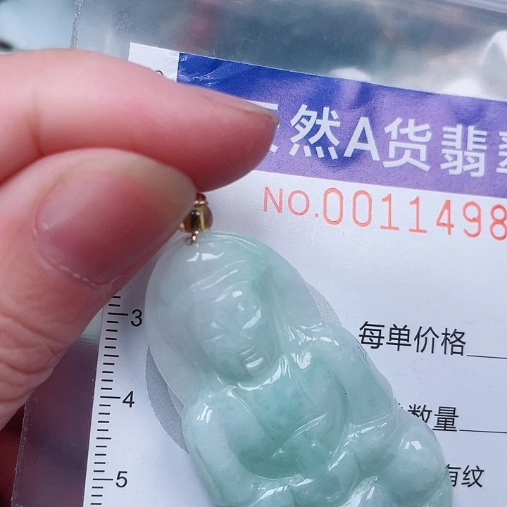 翡翠未镶嵌吊坠(赠链)