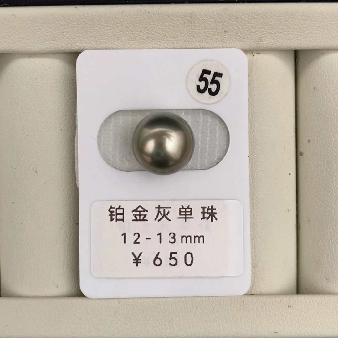 未镶嵌裸珠定制海水珍珠铂金灰12-13