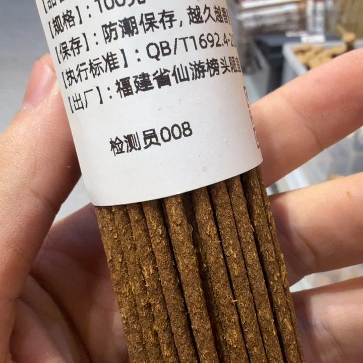 陋室香铺闪购专用链接