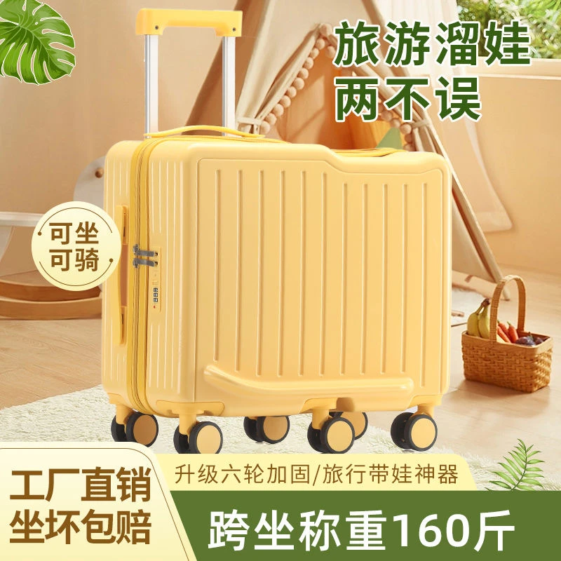 网红行李箱儿童坐骑拉杆箱宝妈20宝宝神器旅行箱坐式万向轮密码箱
