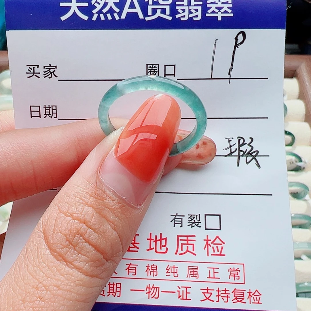 未镶嵌戒指翡翠戒指
