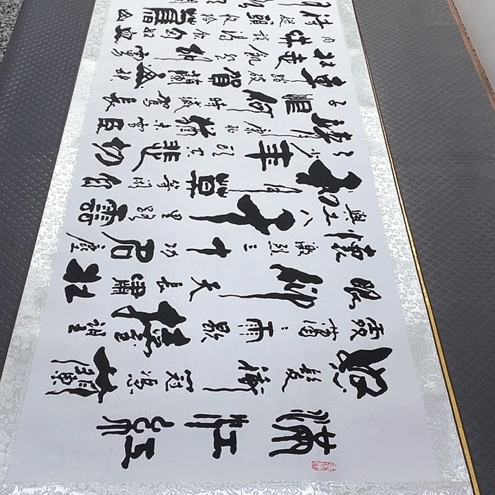 书法老师真人手写44卷轴