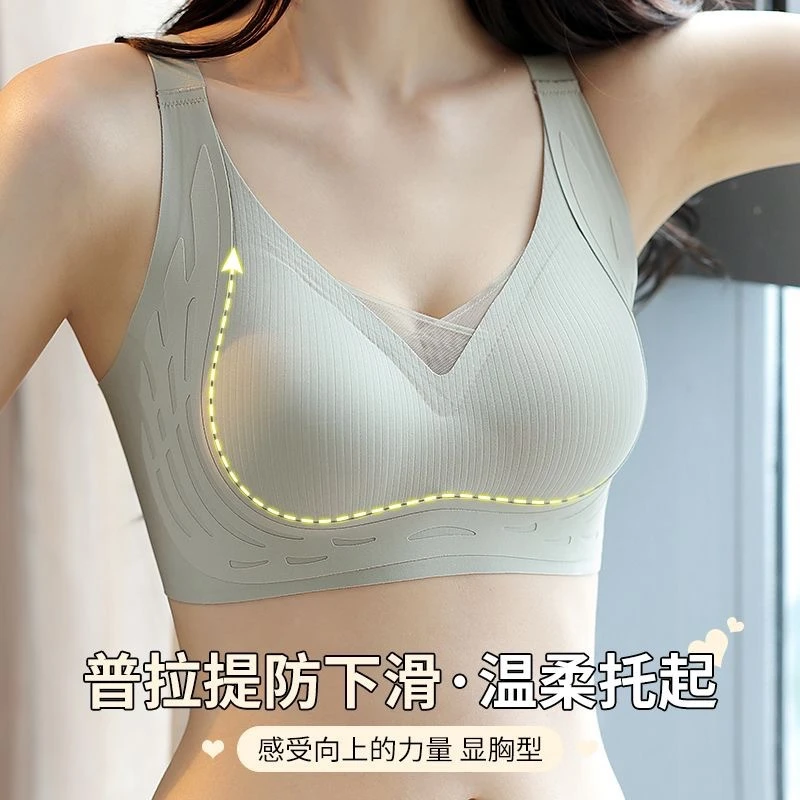 软支撑无痕果冻胶内衣聚拢提拉上托防下垂收副乳调整无钢圈文胸