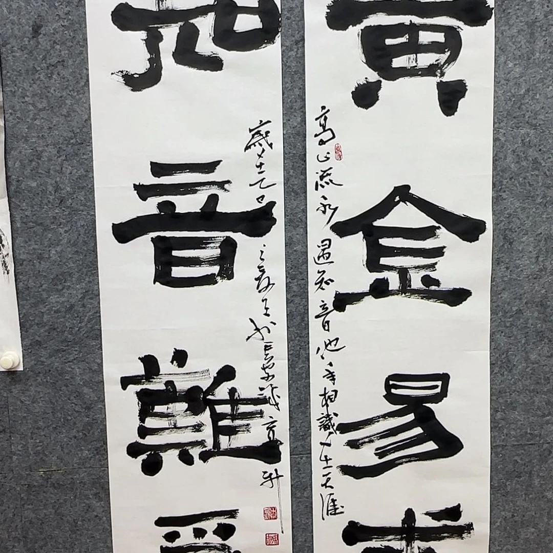 一***真书法李老师，精品书法对联