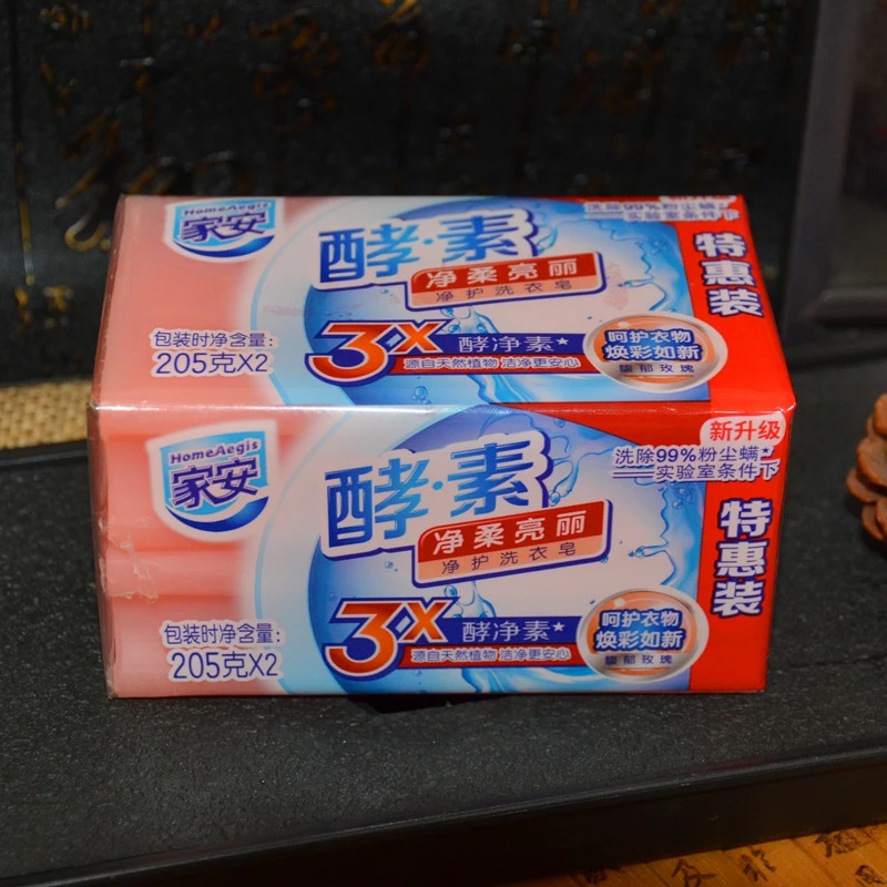 正品家安洗衣皂植物酵素轻松去渍除螨不伤手馥郁玫瑰香特惠装国货