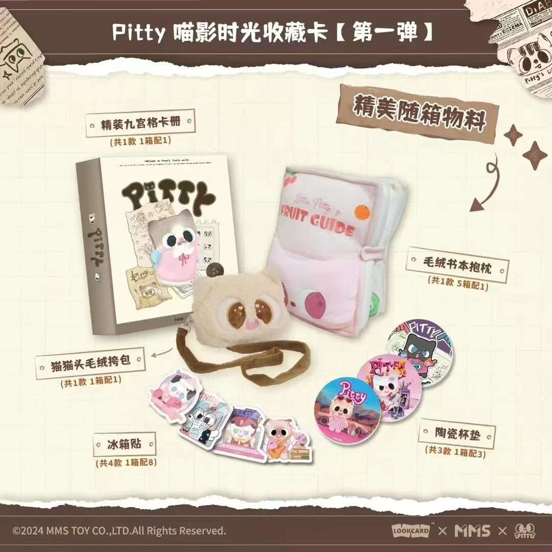 【对对碰】《Pitty喵影时光系列》收藏卡第一弹盲盒