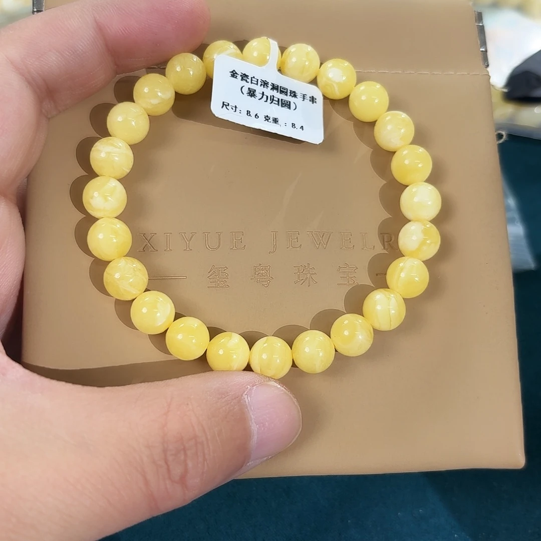 蜜蜡未镶嵌裸石1300000000