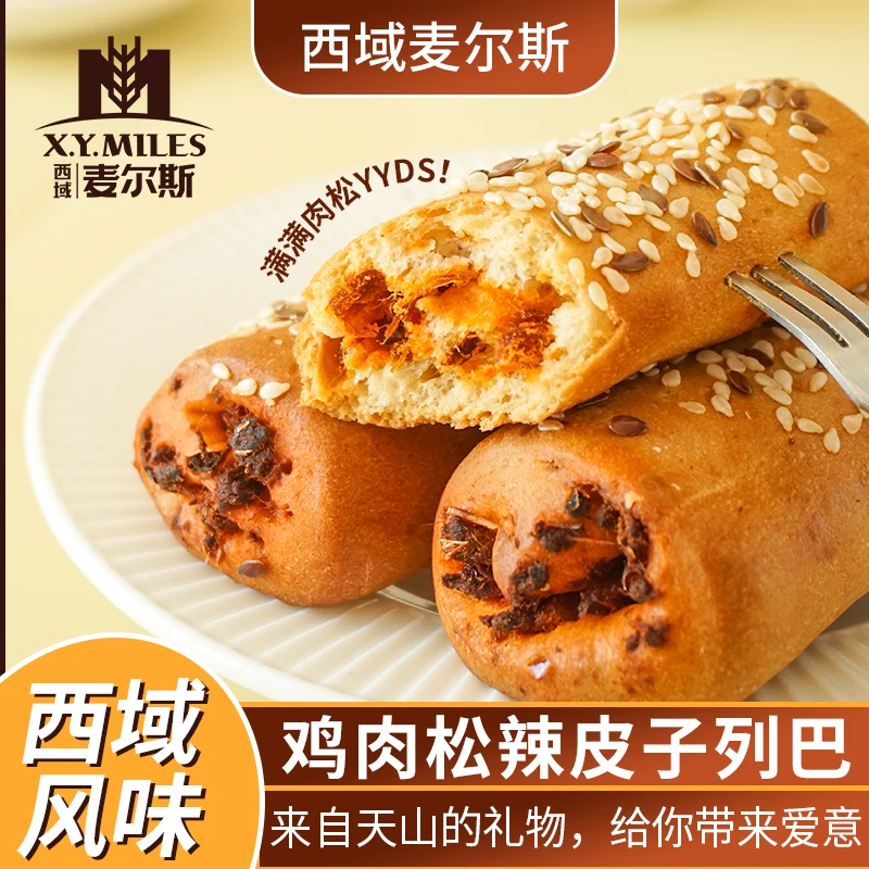 麦尔斯鸡丝辣皮子列巴肉松面包早餐速食肉松面包零食