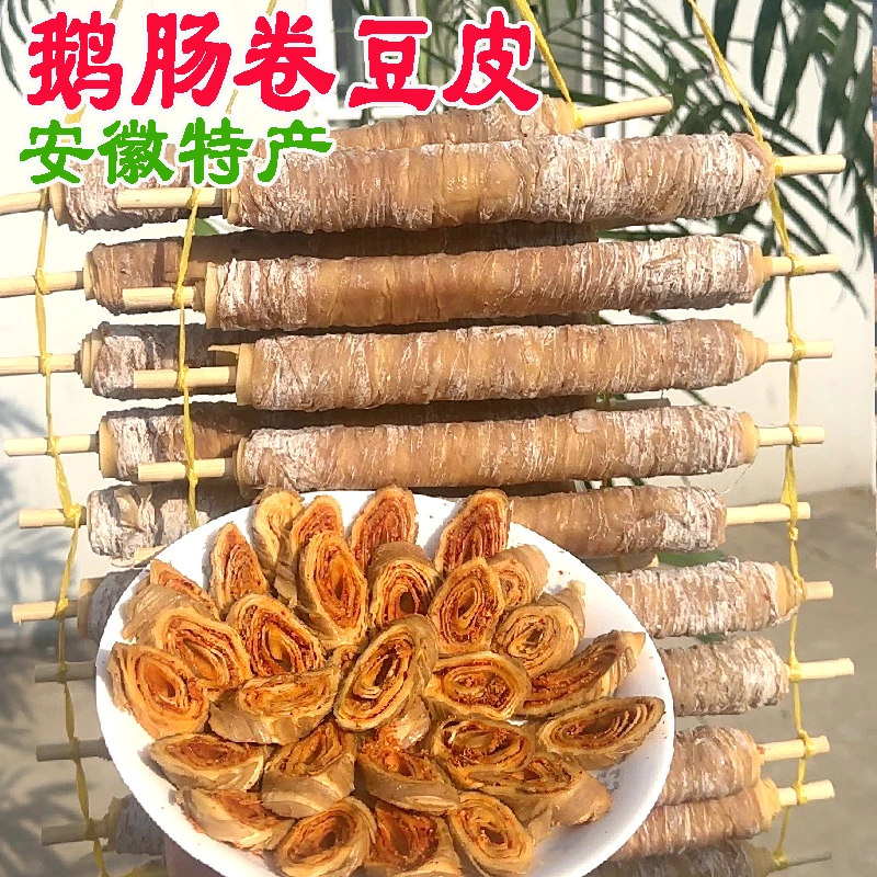 风干鹅卷肠安徽特产鹅肠卷千张手工鹅肠卷豆皮寿县鹅肠子裹千张