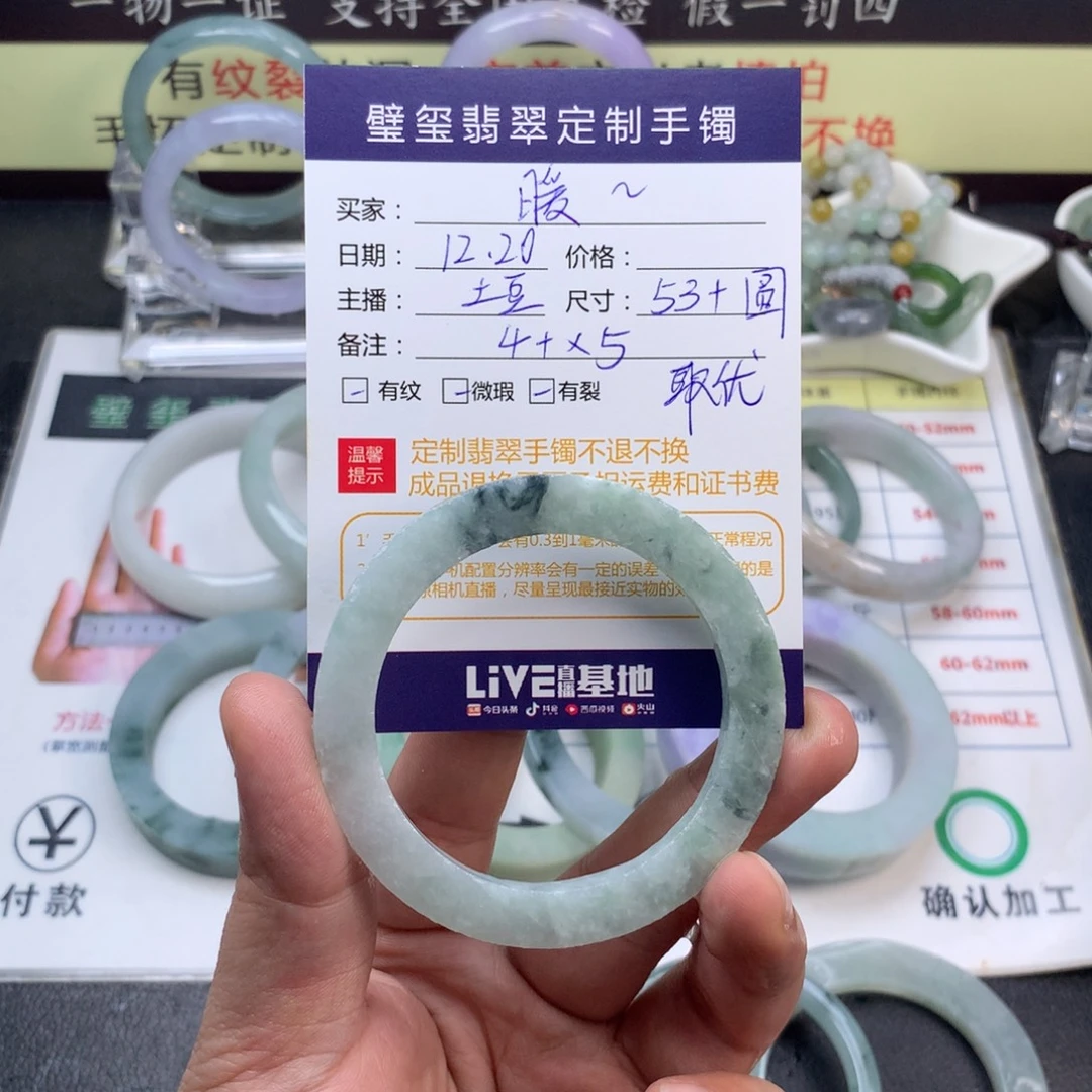 暖****定制翡翠未镶嵌手镯定制不退换