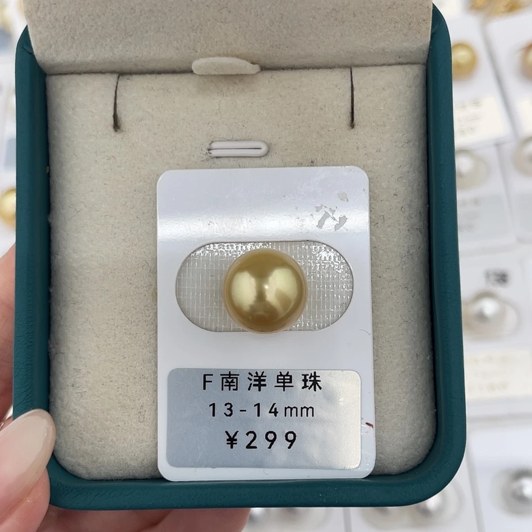 定制海水珍珠未镶嵌裸珠南洋金珠浓金13-14