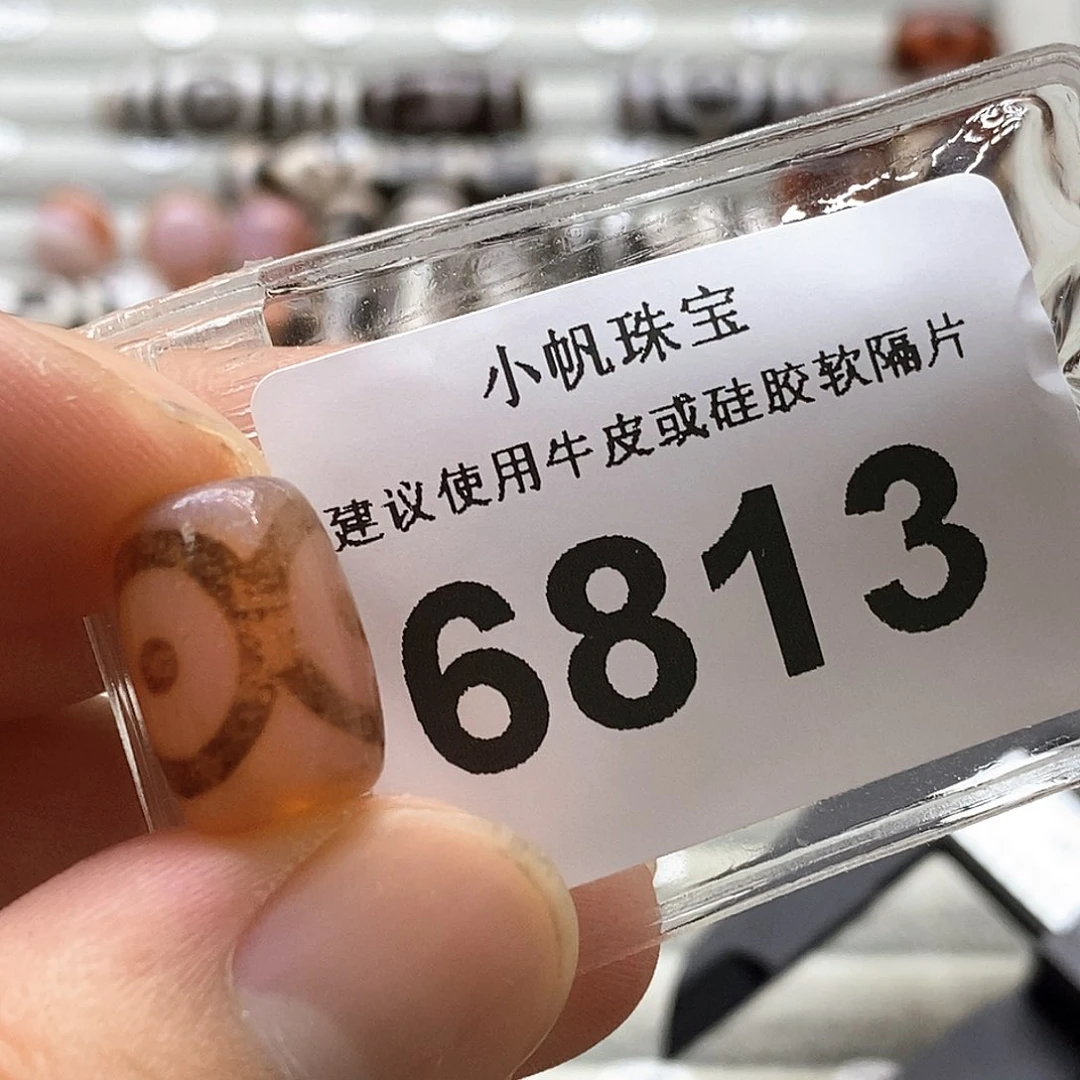 玛瑙/玉髓6813 微瑕特价未镶嵌