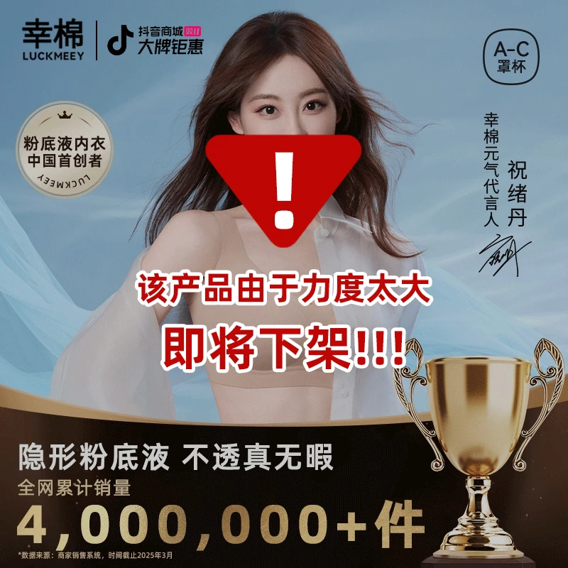 【经典粉底液内衣】幸棉粉底液内衣女隐形无痕文胸*ZB#秋季流光风