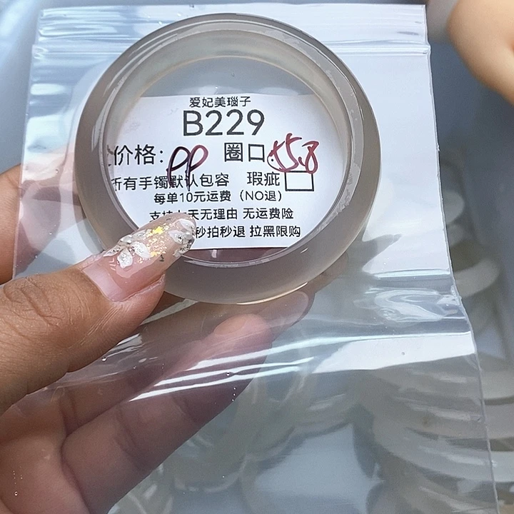 Ｏ***調玛瑙/玉髓未镶嵌手镯229