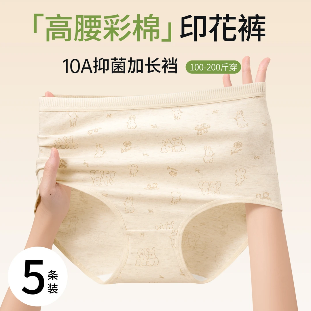 胖MM200斤大码高腰女生女款棉抑菌大码纯棉内裤舒适女士三角裤