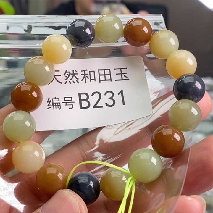 手链未镶嵌和田玉