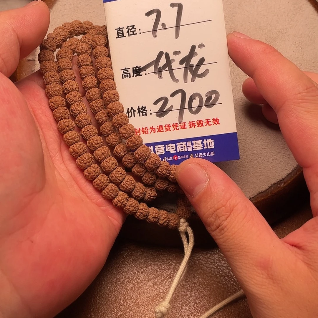 金刚菩提吊坠一代龙