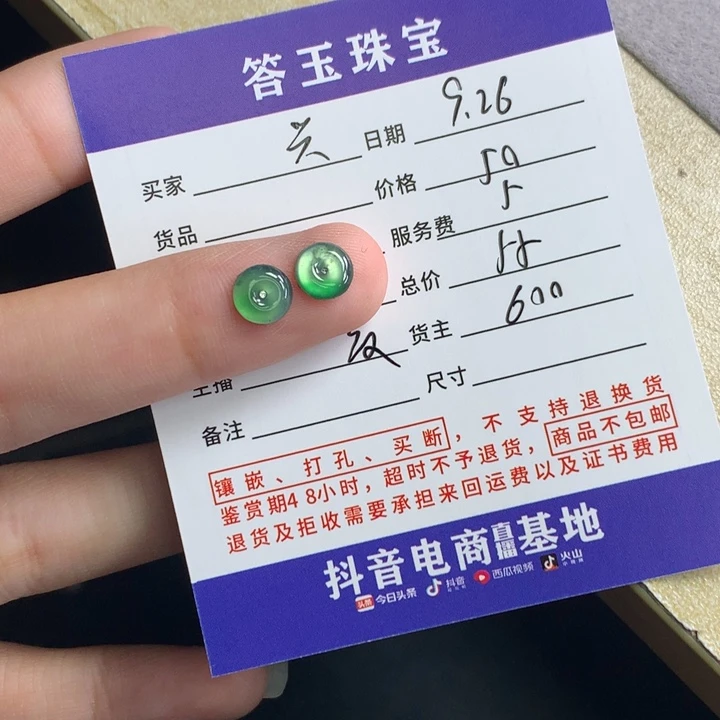颈饰未镶嵌翡翠兴****）